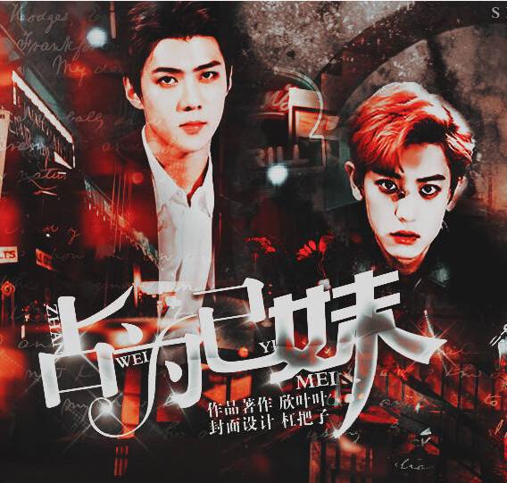 占为己妹经典版