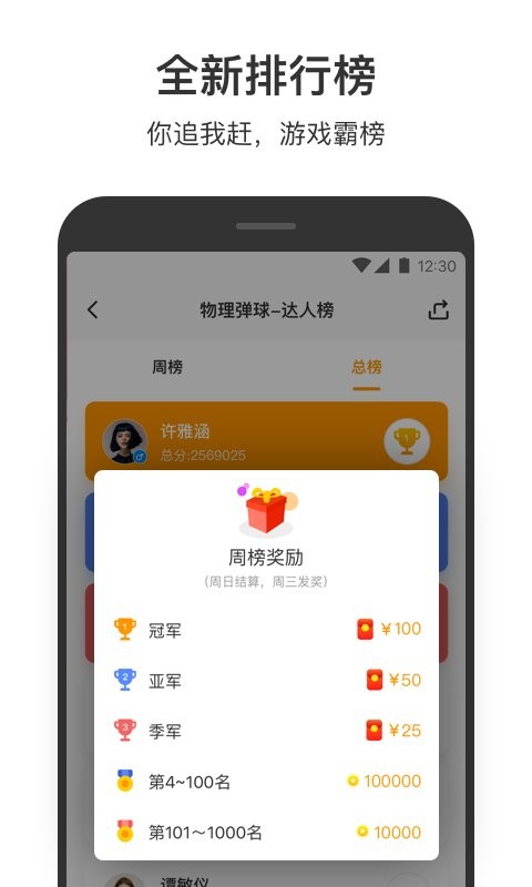 安粉丝游戏3
