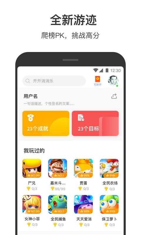 安粉丝游戏4
