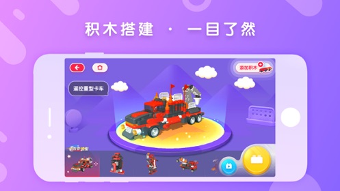 布鲁可积木v3.42