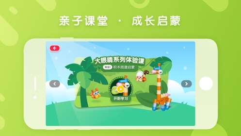 布鲁可积木v3.45