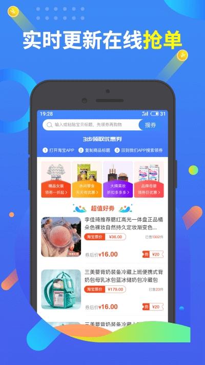 掌上挣钱2