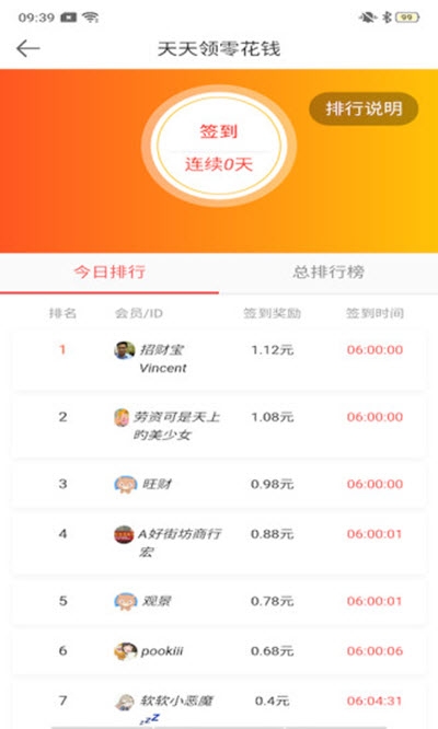 全民赞1