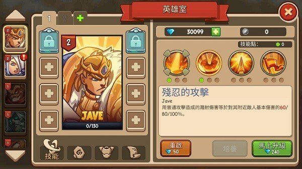 王国守卫战归来2
