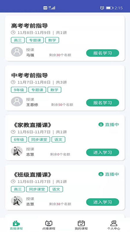 吉林市网校2