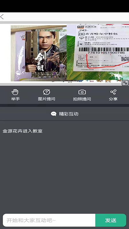 吉林市网校3