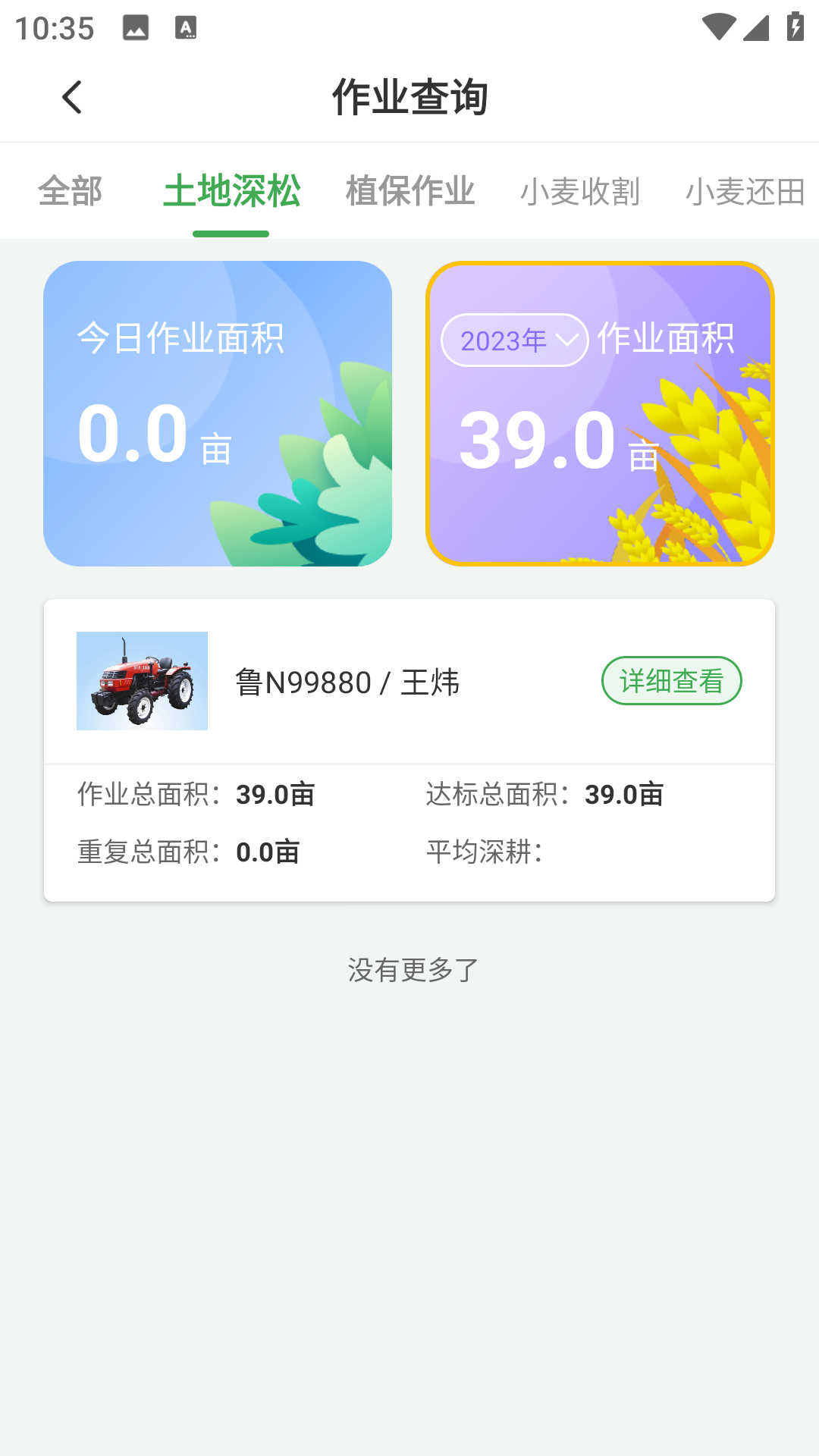 农服管家1