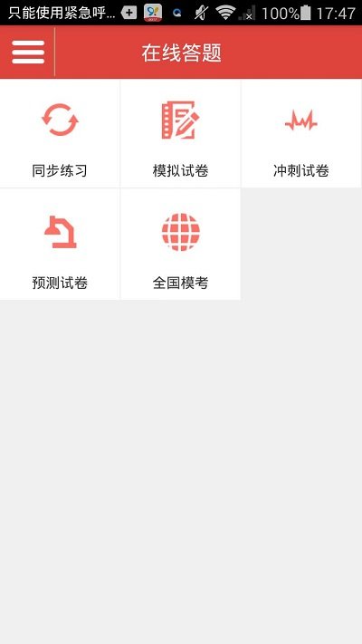 中科医考网2