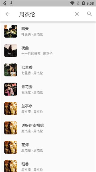 zpod音乐1