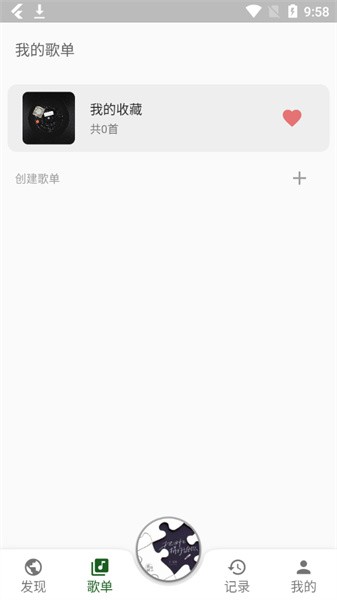 zpod音乐2