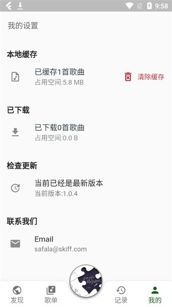 zpod音乐3