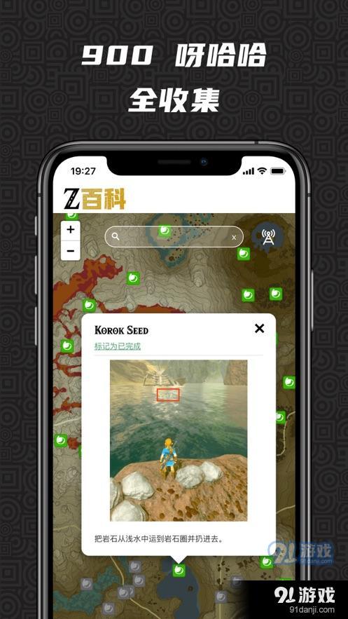 Z百科App1