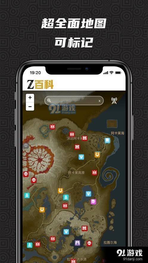 Z百科App2