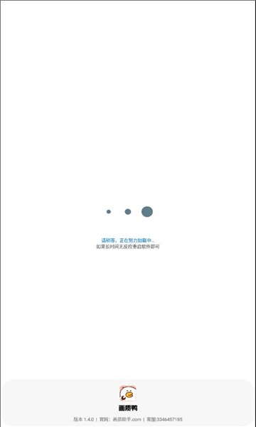 画质鸭4