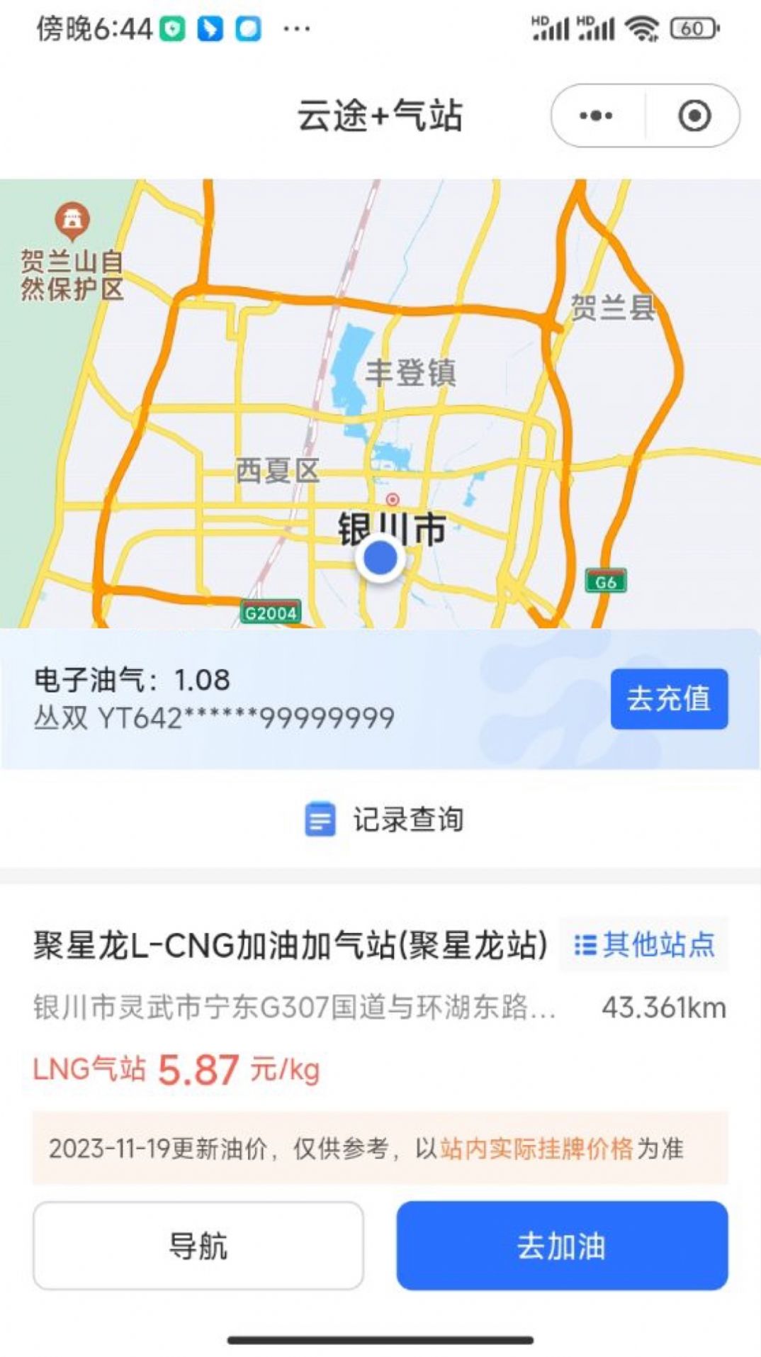 云途智运1