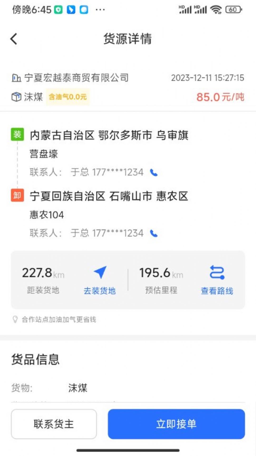 云途智运3