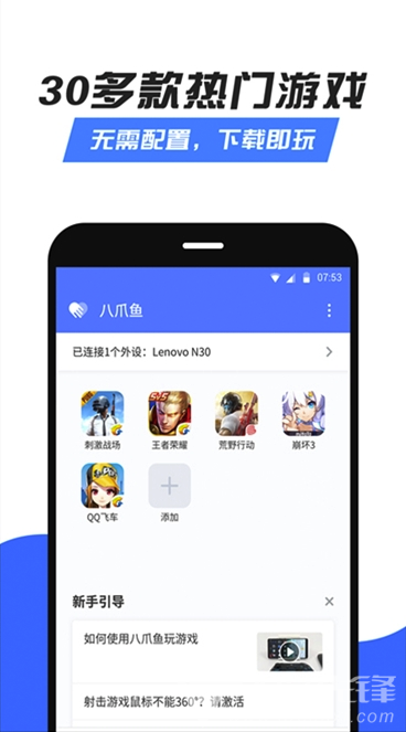 八爪鱼修改器(游戏辅助工具)V3.6.6 安卓正式版2