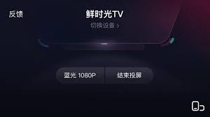 抖音如何投屏到电视
