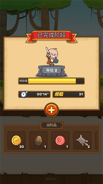 快递骑士2