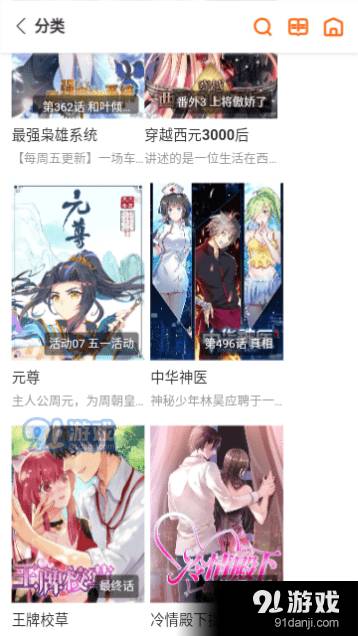 伯牙漫画人1
