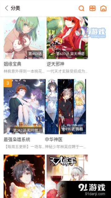 伯牙漫画人3
