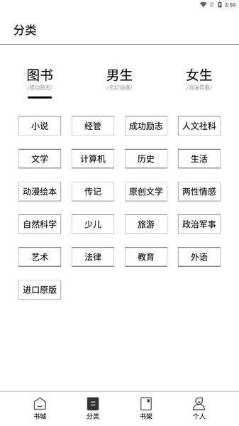 多看阅读墨水屏提取版1