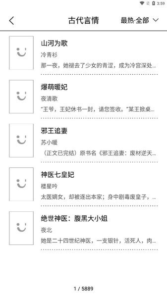 多看阅读墨水屏提取版3