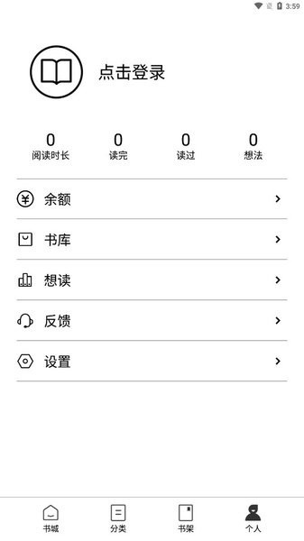 多看阅读墨水屏提取版4