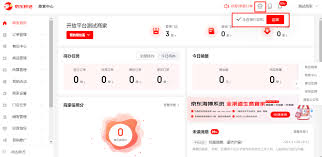 京东秒送商家版如何设置必选商品