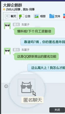 QQ群（僵尸粉）2
