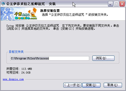 公主伊莎贝拉之巫师诅咒4