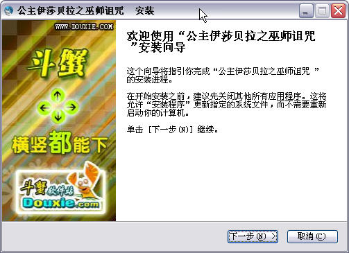 公主伊莎贝拉之巫师诅咒5