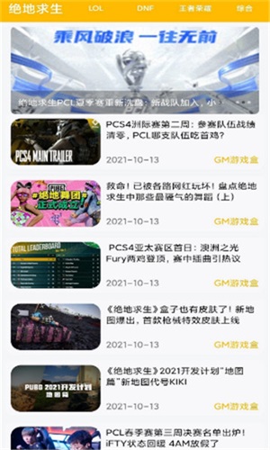 八方gm平台2