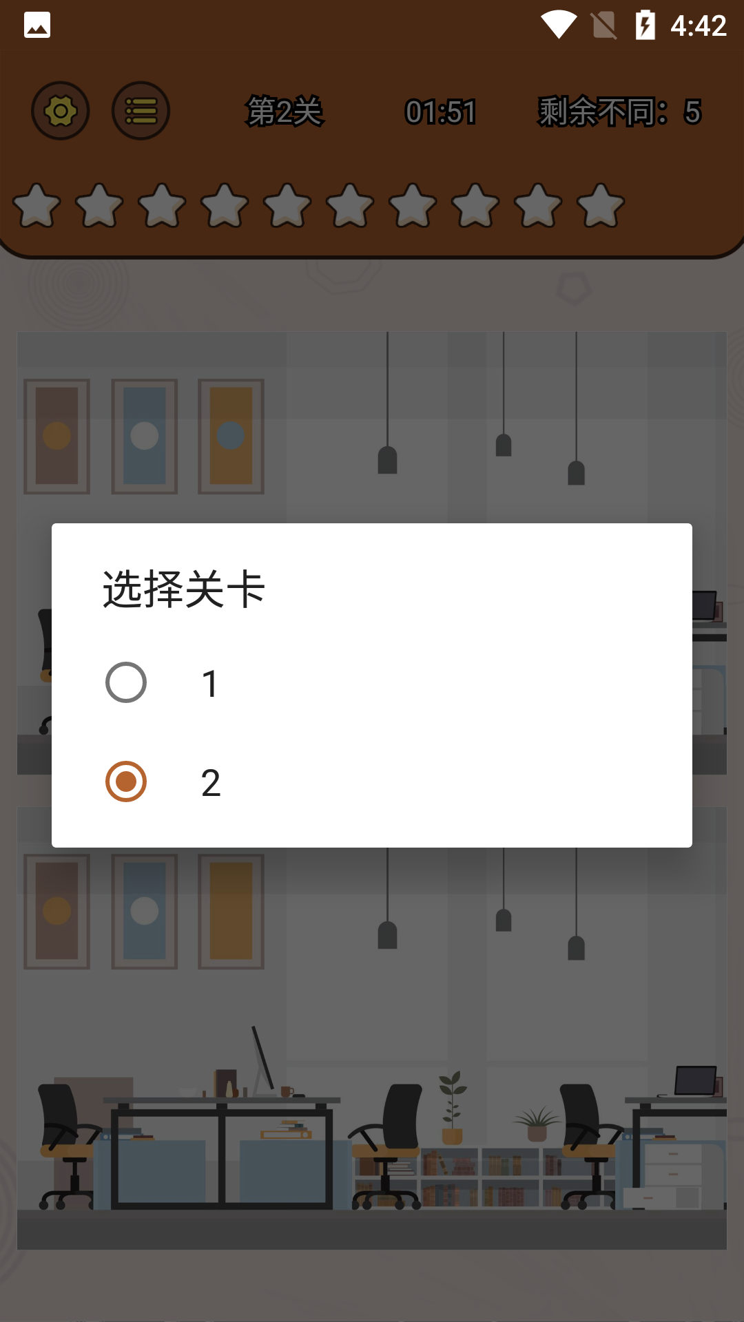全民大找茬2