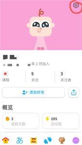 多邻国super会员实用吗