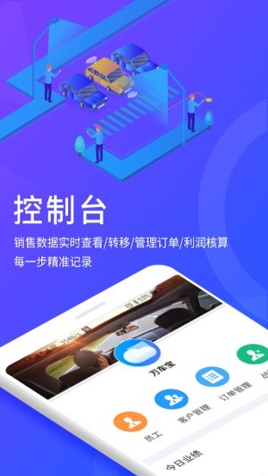 万车宝2
