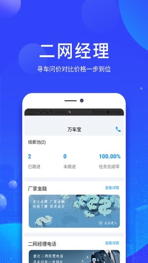 万车宝3