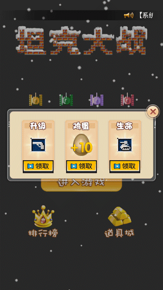 90坦克联机经典4