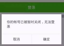微信封号后钱能否转出来