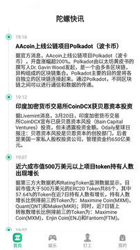 陀螺世界3