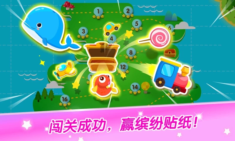 宝宝学配对1