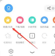 UC浏览器如何看好东西