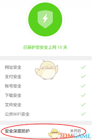 QQ浏览器网页禁止访问如何解决