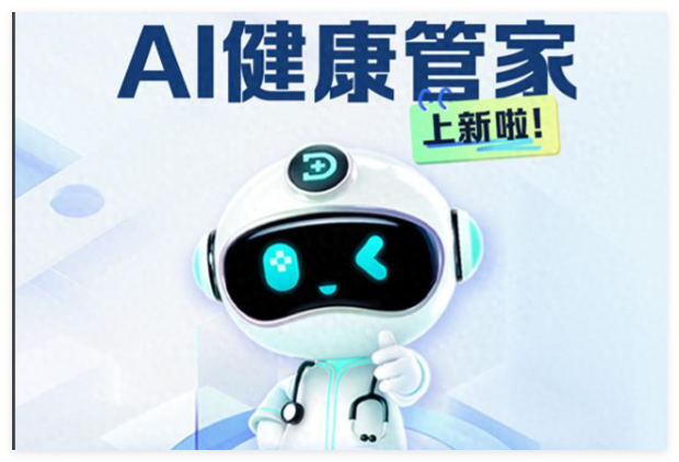 支付宝AQ健康管家怎么用