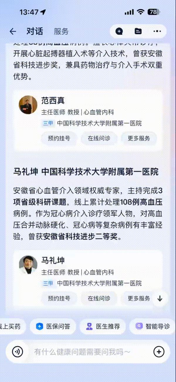 支付宝AQ健康管家怎么用