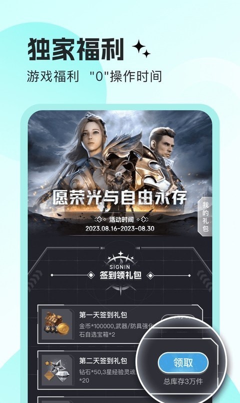 明日之星盒子1