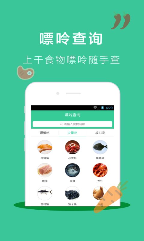 别痛风免费版2