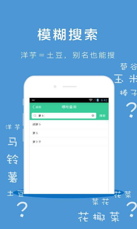 别痛风免费版3