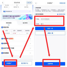 京东外卖如何进行推广