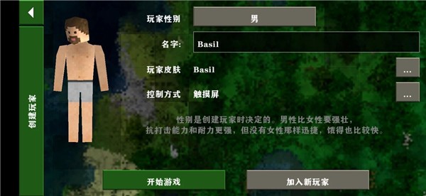 生存战争多种模组2